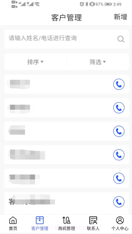 福田ICM截图1 福田ICM截图1
