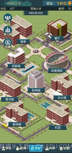 模拟经营我的大学截图2 模拟经营我的大学截图2