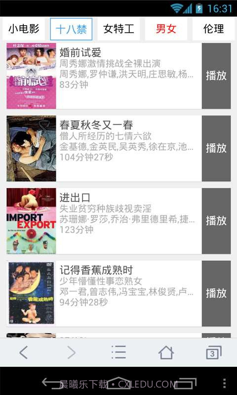 夜色导航截图2 夜色导航截图2