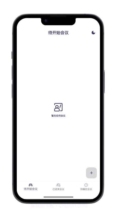 会议Base助手截图3 会议Base助手截图3