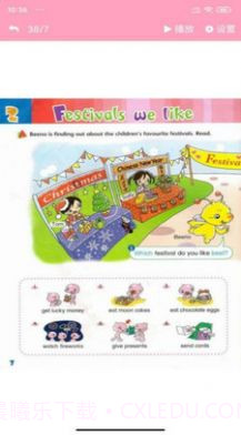 朗文英语点读截图1