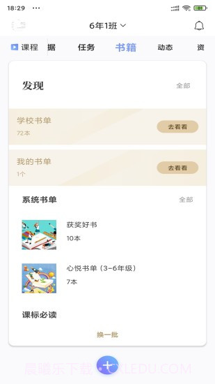 攀登阅读阅读助教截图1 攀登阅读阅读助教截图1