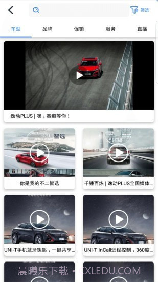 喇叭哥截图2 喇叭哥截图2