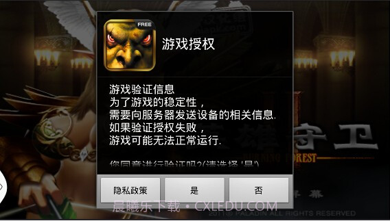 英雄大守卫2截图1