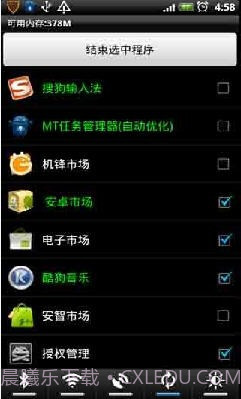 省电任务管理器截图2