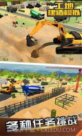 工地建造模拟截图4 工地建造模拟截图4