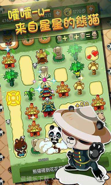 熊猫爱拼热血版截图2