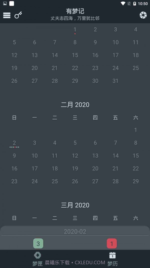 有梦记截图2 有梦记截图2