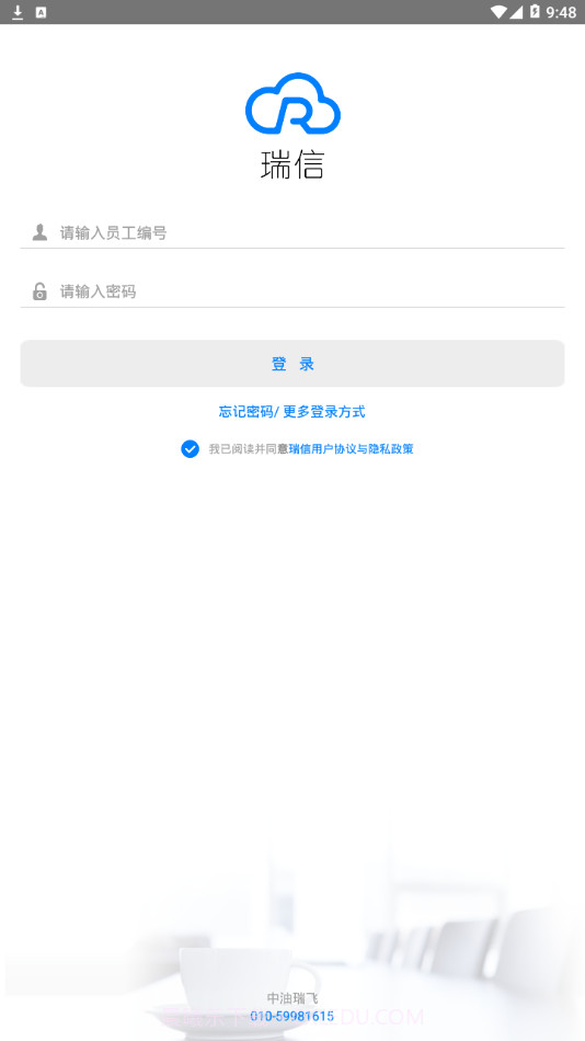 瑞信截图4 瑞信截图4