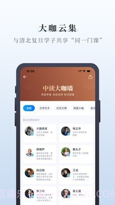 中读线上阅读截图2