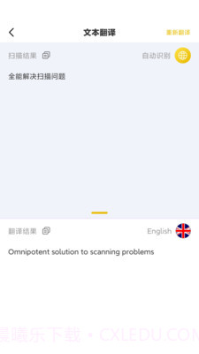 老王扫描全能王截图4