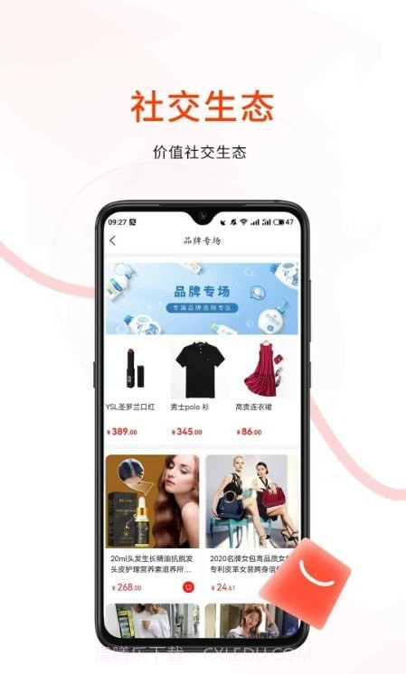 易呗商城截图2 易呗商城截图2