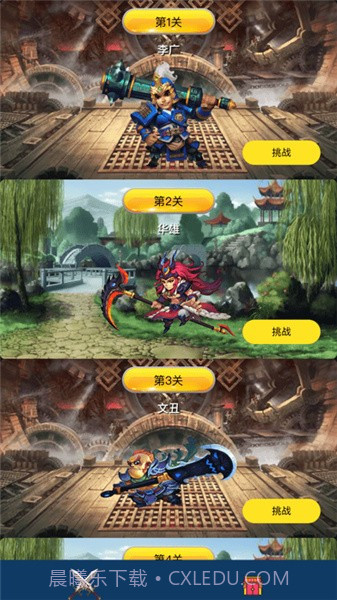 欢乐蛋国截图1 欢乐蛋国截图1