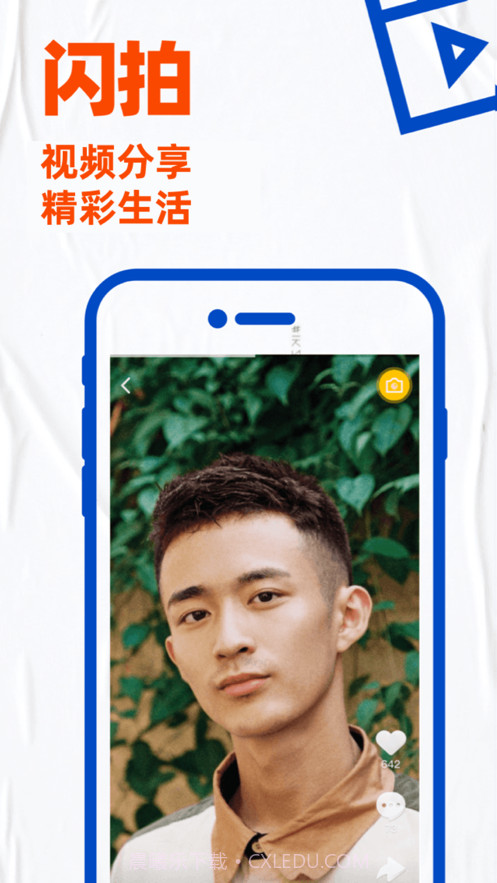 Blued聊天软件截图3