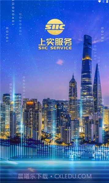 尚实智慧服务截图2 尚实智慧服务截图2