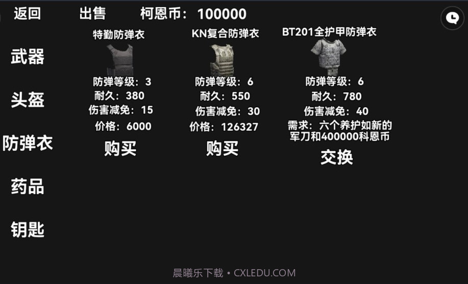 暗区突围单机版截图3 暗区突围单机版截图3