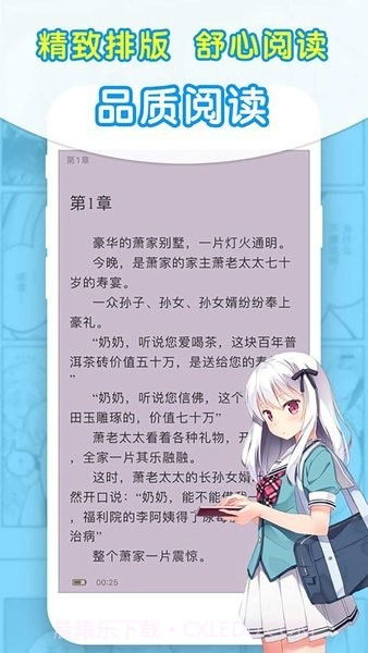 95笔趣阁极速版截图1 95笔趣阁极速版截图1