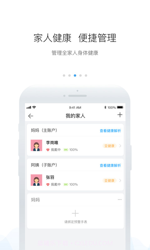安顿截图3 安顿截图3