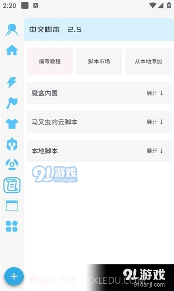 X魔盒截图3 X魔盒截图3