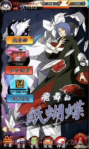 忍者激斗火之意志截图3 忍者激斗火之意志截图3