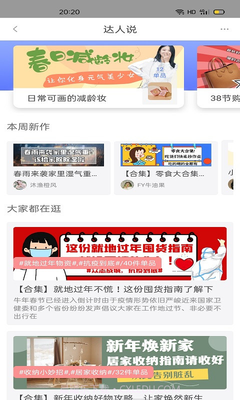 她滋优品截图4 她滋优品截图4