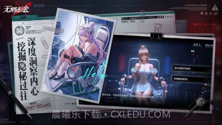 无期迷途体验服免费版截图4 无期迷途体验服免费版截图4