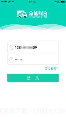 众能联合物流截图2 众能联合物流截图2