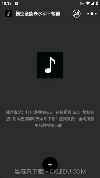 悟空全能去水印下载器截图3 悟空全能去水印下载器截图3