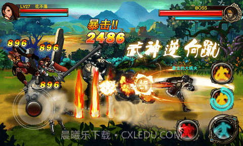 拳皇三国最新版截图3 拳皇三国最新版截图3