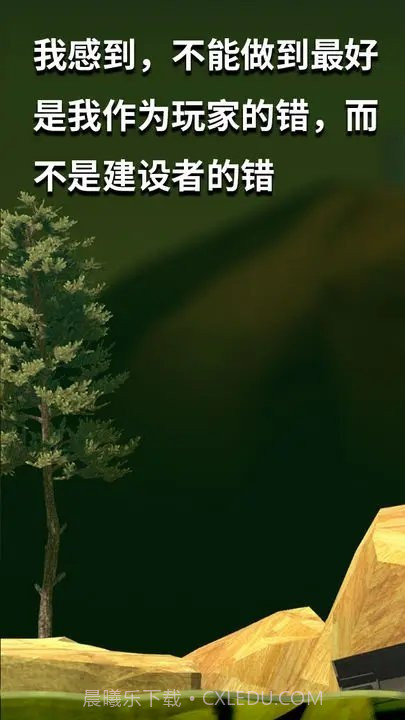 掘地求升免费版截图3 掘地求升免费版截图3