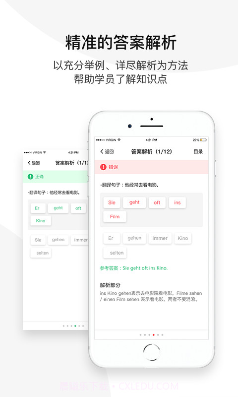 欧那小语种截图4 欧那小语种截图4