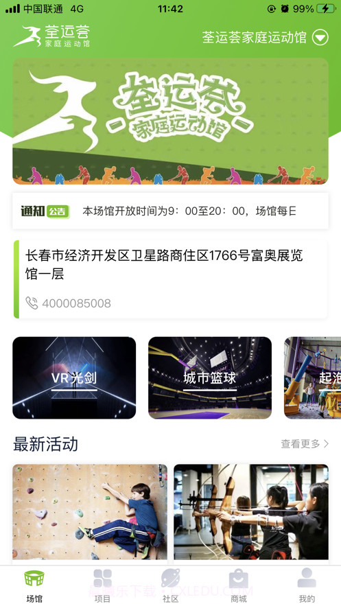 荃运荟截图2 荃运荟截图2