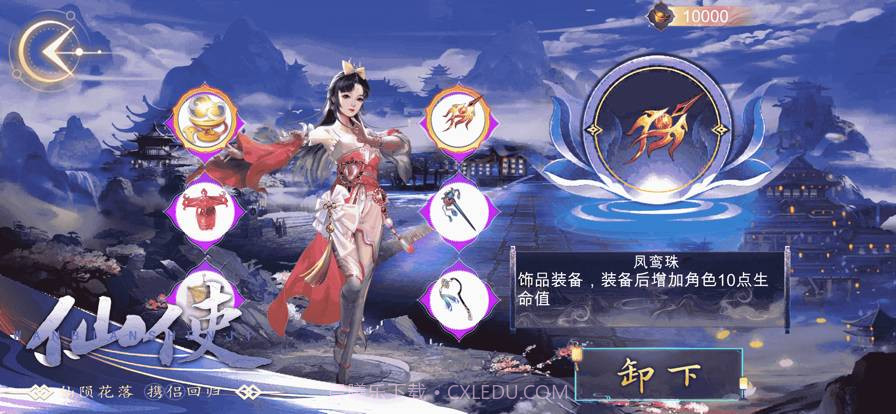 剑域方寸:谁主沉浮免费版截图2 剑域方寸:谁主沉浮免费版截图2