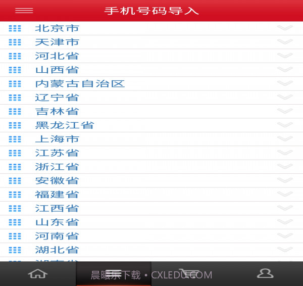 微迅助手截图2 微迅助手截图2
