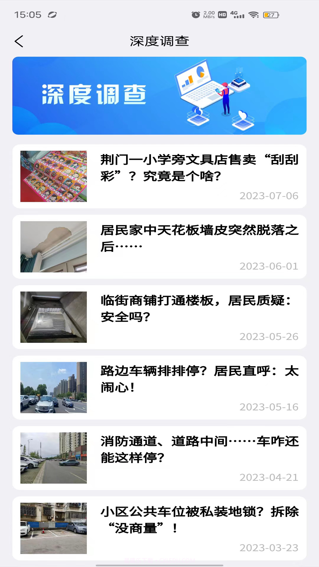 荆门市委书记专属版截图2