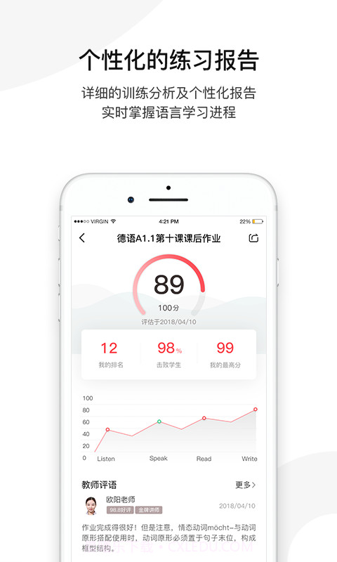 欧那小语种截图5 欧那小语种截图5