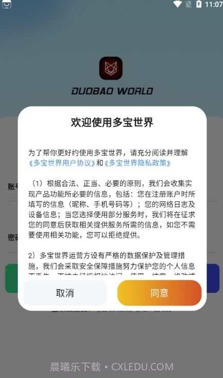 多宝世界免费版截图2 多宝世界免费版截图2
