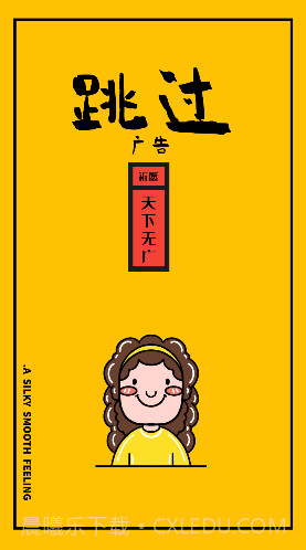 广告跳过(微信小游戏广告跳过)V1.6.4 安卓最新版截图3 广告跳过(微信小游戏广告跳过)V1.6.4 安卓最新版截图3