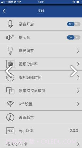 AUTO DVRv1.4.3截图3 AUTO DVRv1.4.3截图3