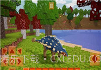 恐龙生存工艺官网版截图1
