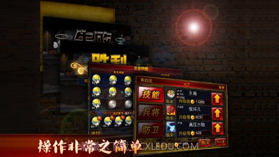 疯狂的板砖截图2 疯狂的板砖截图2