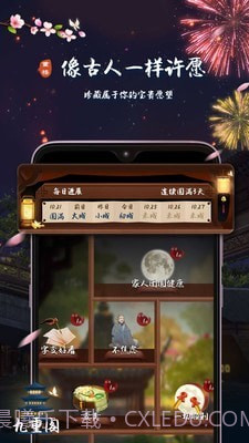 重楼截图4 重楼截图4