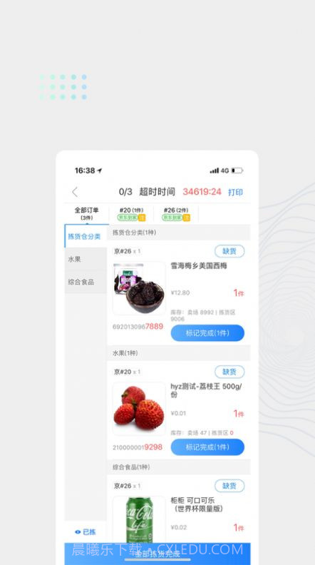 达达海博助手截图3