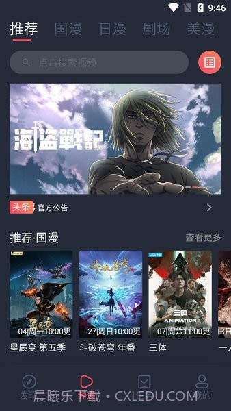 CliCliv1.0截图3 CliCliv1.0截图3