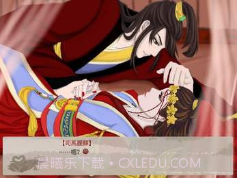 天作之合手游截图4