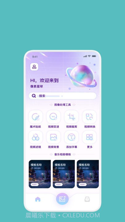lightX相册编辑器截图2