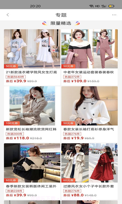 她滋优品截图2 她滋优品截图2