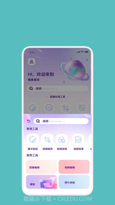 lightX相册编辑器截图3