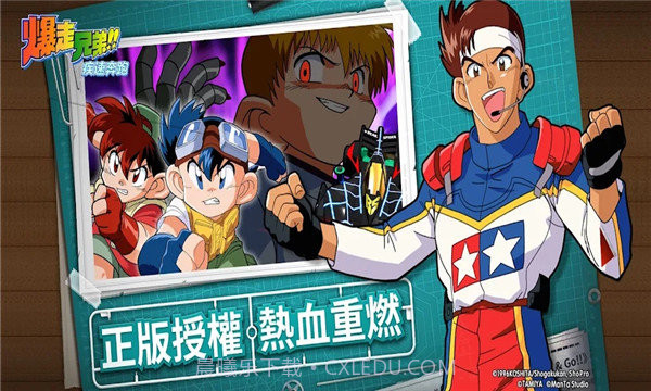 暴走兄弟疾速奔跑截图2 暴走兄弟疾速奔跑截图2