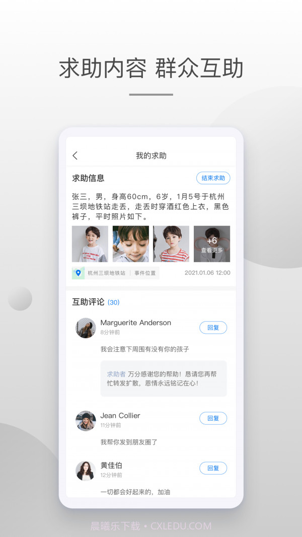 牛盾最新版截图1